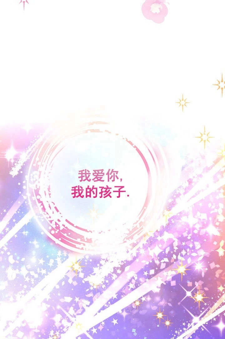 《海军上将的妖妻》第70话 第116页