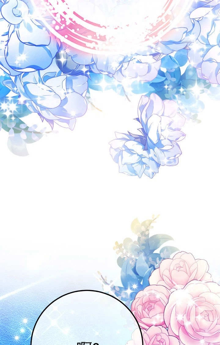 《海军上将的妖妻》第70话 第73页