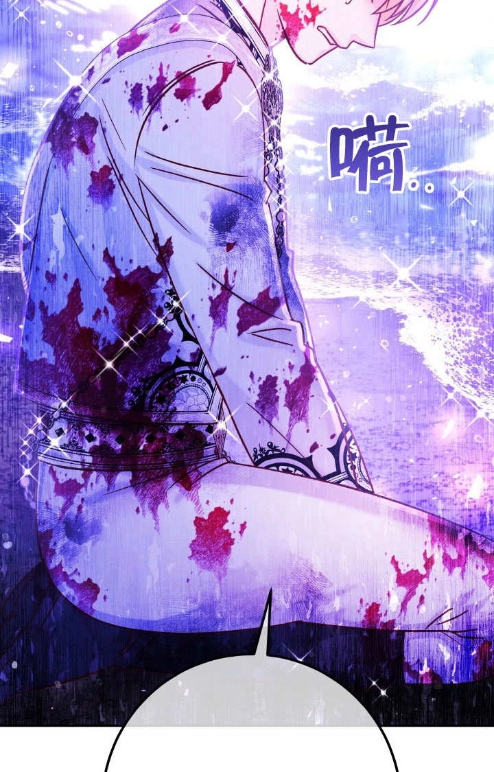 《海军上将的妖妻》第70话 第2页