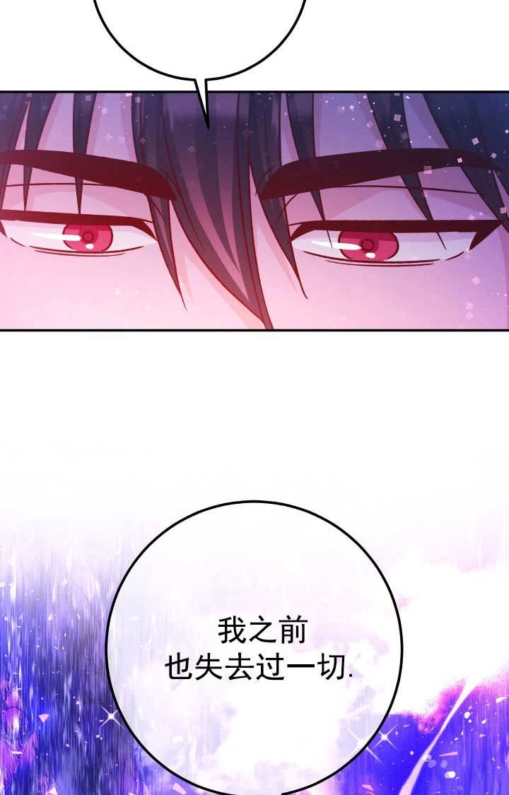 《海军上将的妖妻》第70话 第13页