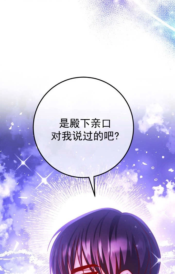 《海军上将的妖妻》第70话 第4页