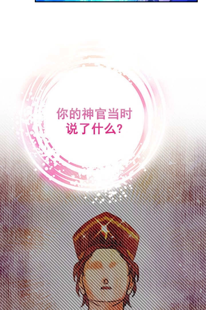 《海军上将的妖妻》第70话 第101页
