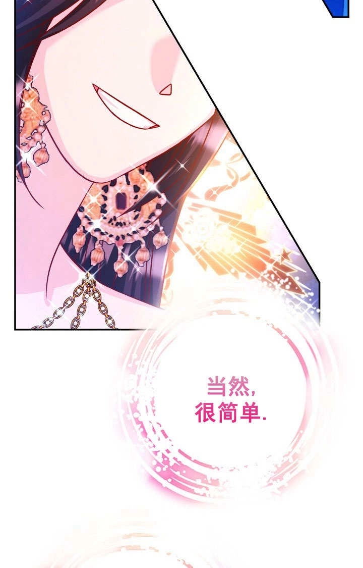 《海军上将的妖妻》第70话 第84页