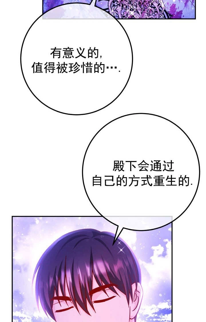 《海军上将的妖妻》第70话 第34页