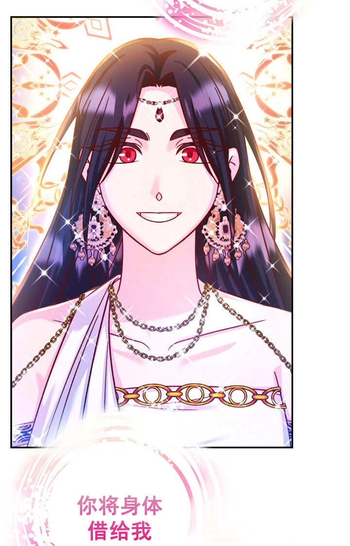 《海军上将的妖妻》第70话 第68页