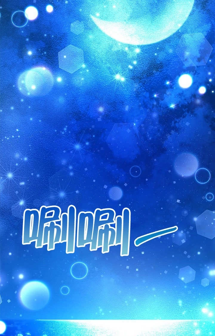 《海军上将的妖妻》第70话 第62页