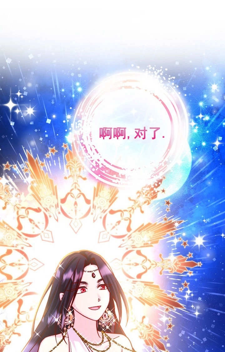 《海军上将的妖妻》第70话 第71页