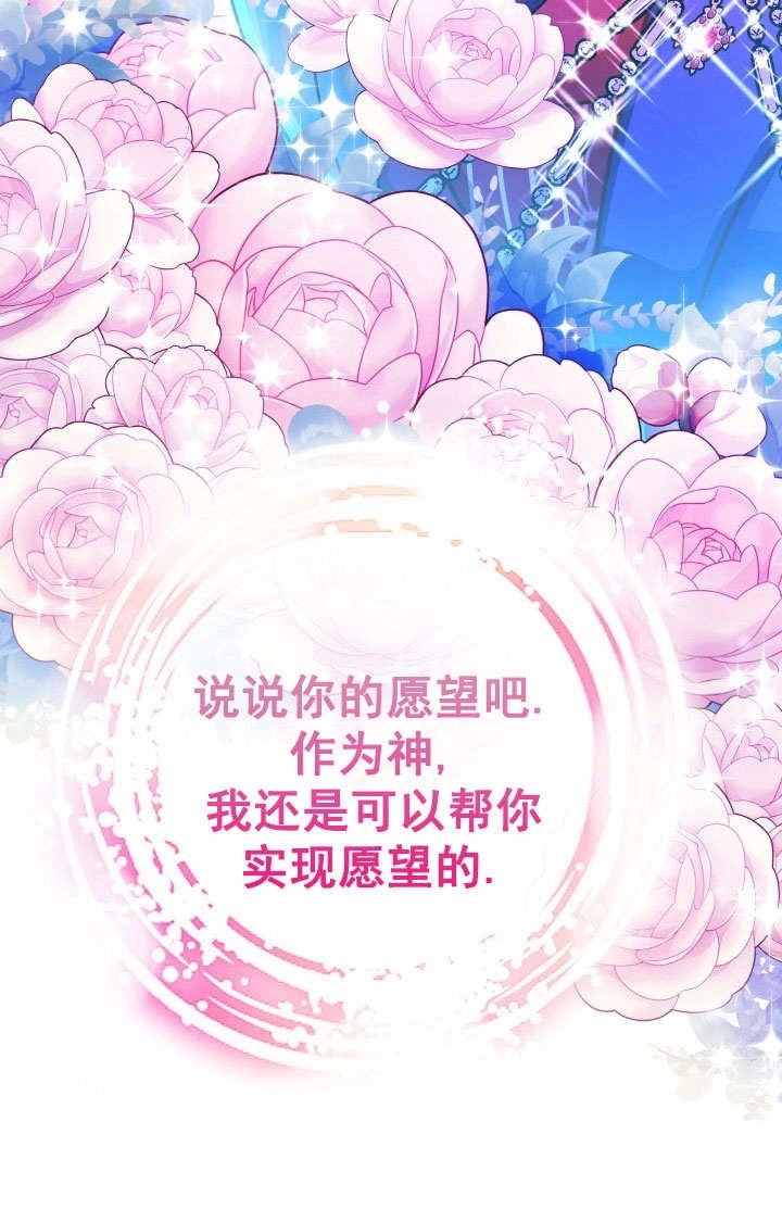 《海军上将的妖妻》第70话 第76页