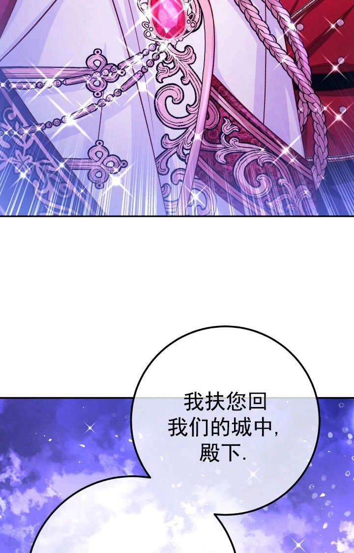 《海军上将的妖妻》第70话 第37页