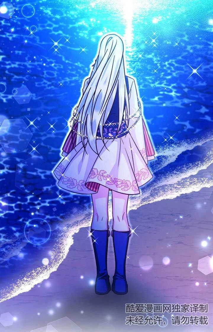 《海军上将的妖妻》第70话 第63页