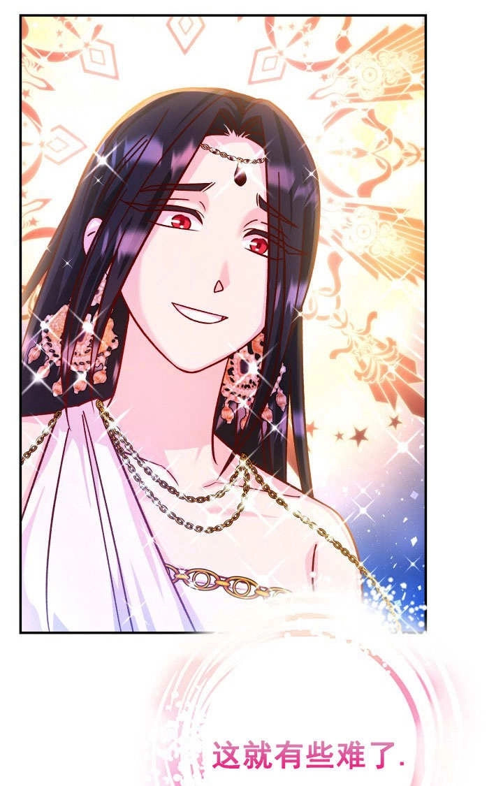 《海军上将的妖妻》第70话 第92页