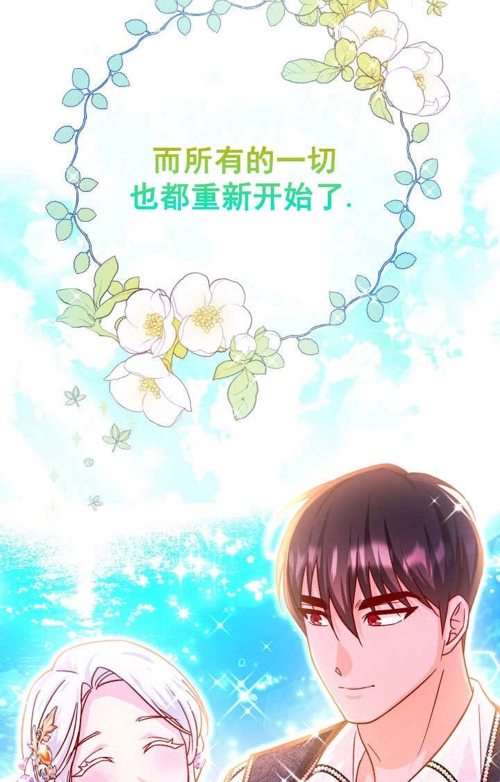 《海军上将的妖妻》第70话 第29页