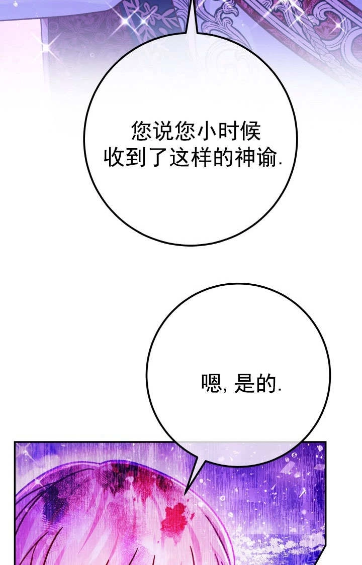 《海军上将的妖妻》第70话 第6页