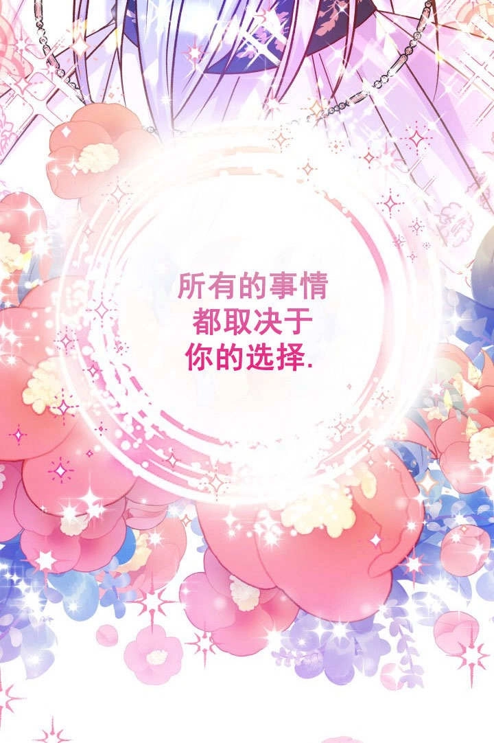《海军上将的妖妻》第70话 第115页