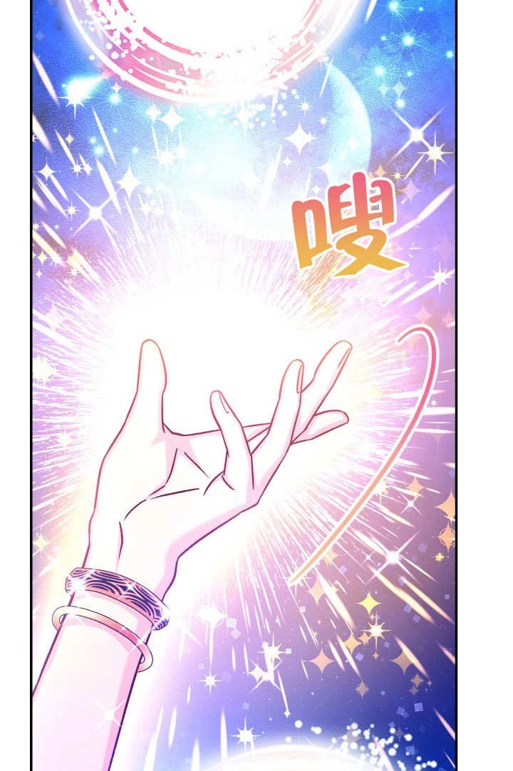 《海军上将的妖妻》第70话 第111页
