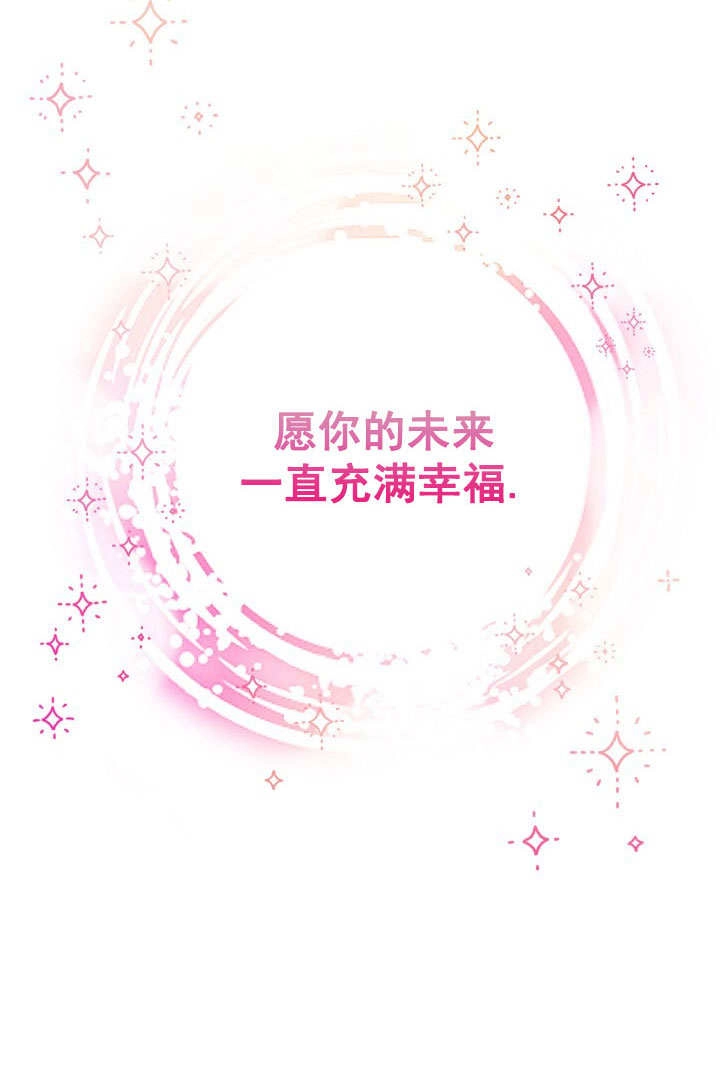《海军上将的妖妻》第70话 第119页