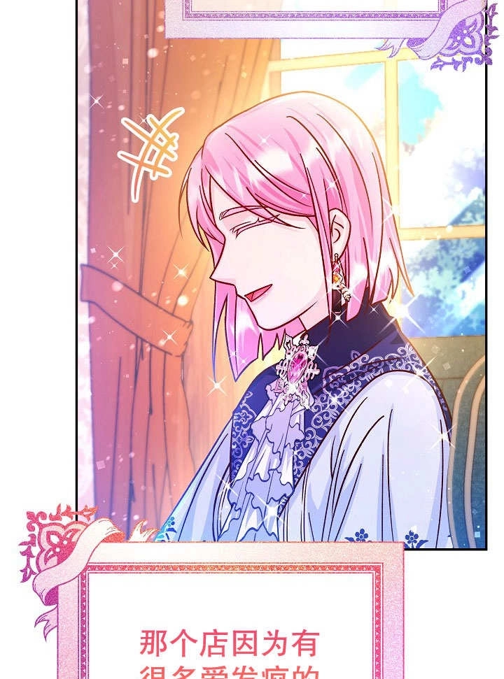 《海军上将的妖妻》第71话 第42页