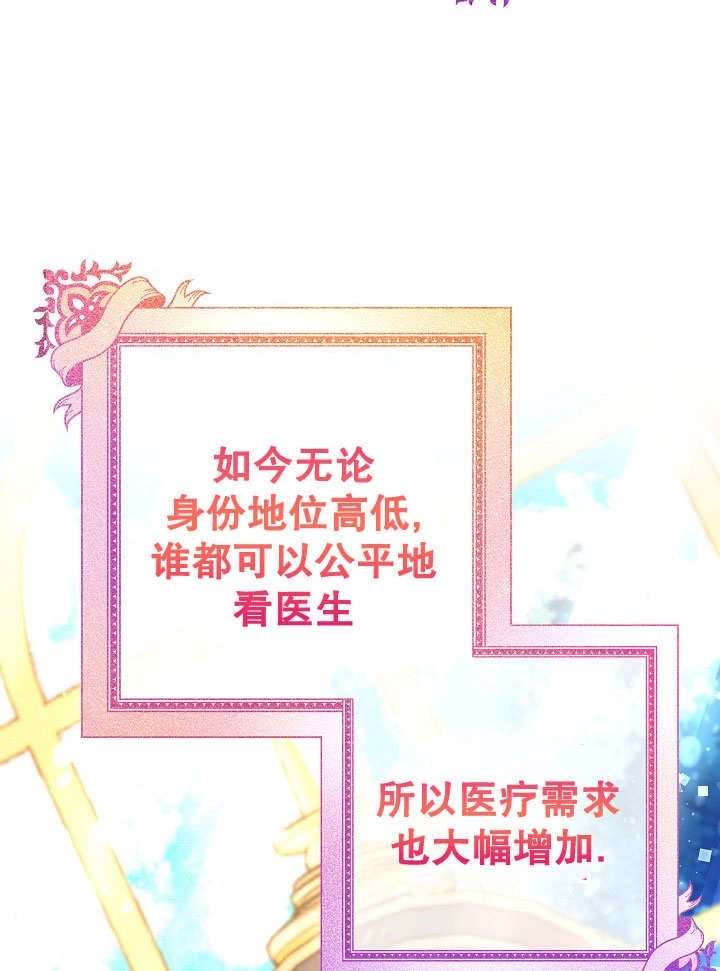 《海军上将的妖妻》第71话 第10页