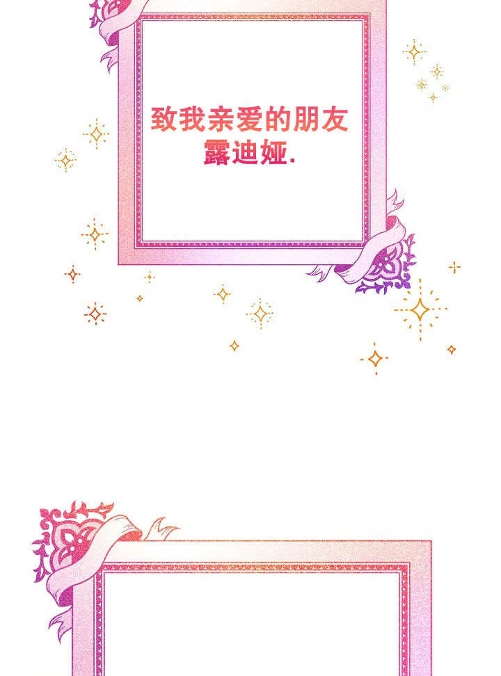 《海军上将的妖妻》第71话 第5页