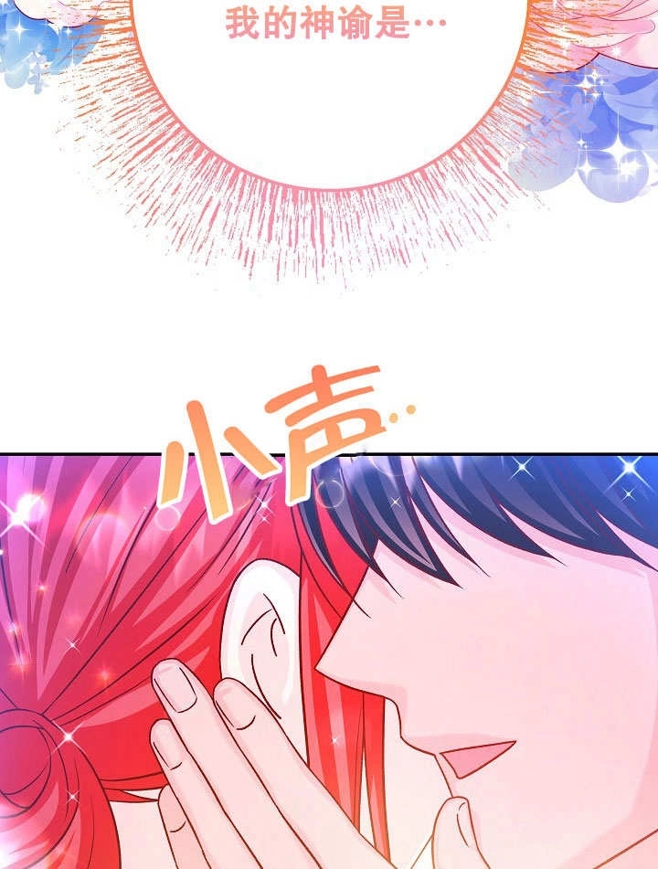 《海军上将的妖妻》第71话 第120页