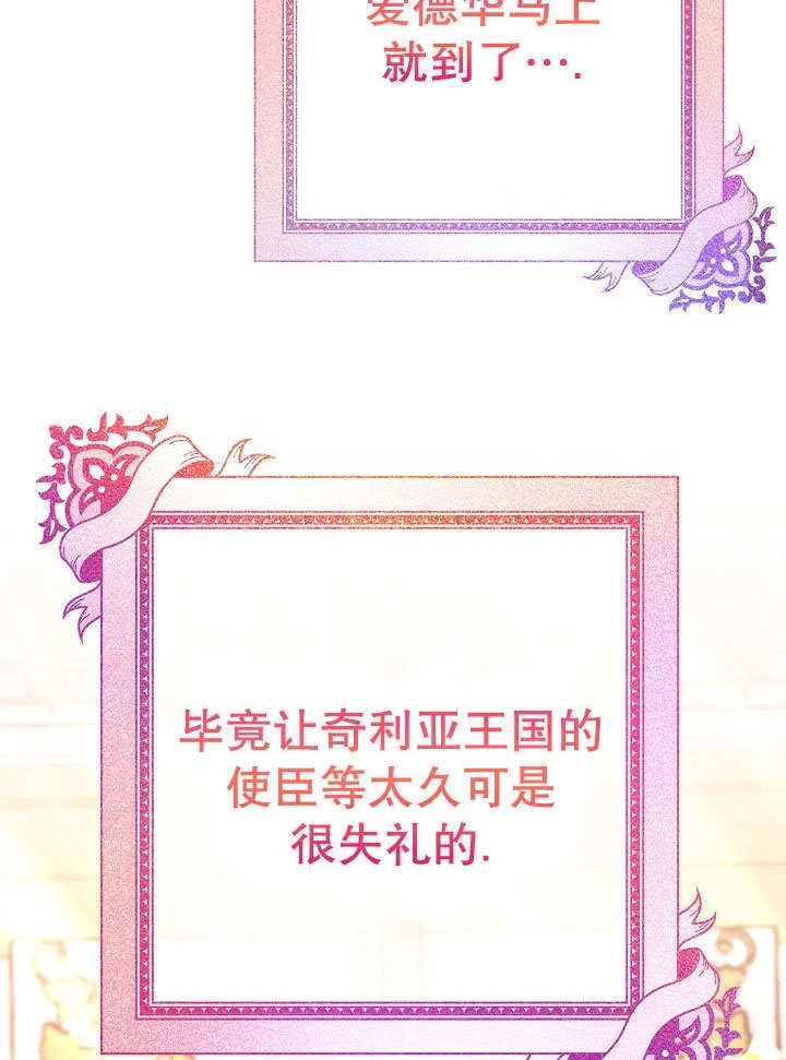 《海军上将的妖妻》第71话 第45页