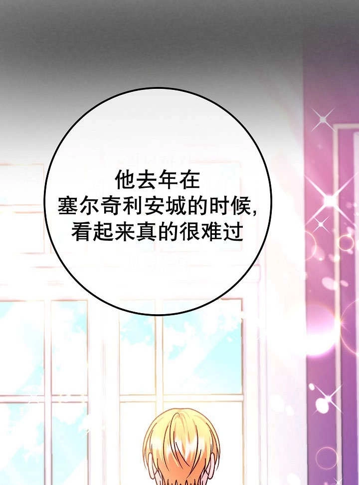 《海军上将的妖妻》第71话 第101页
