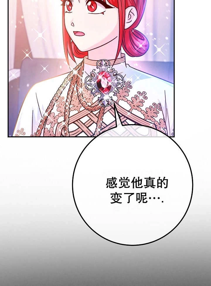 《海军上将的妖妻》第71话 第100页