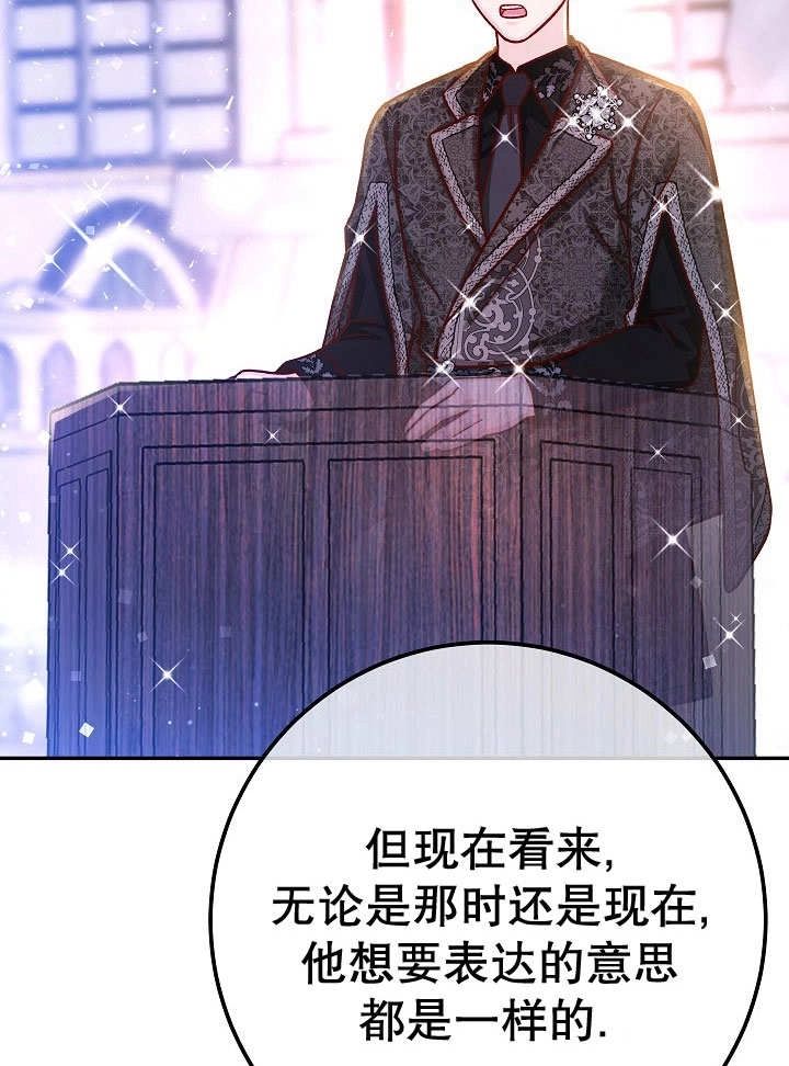 《海军上将的妖妻》第71话 第93页