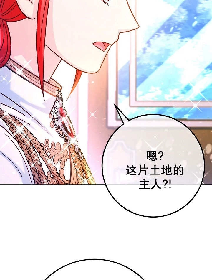 《海军上将的妖妻》第71话 第106页