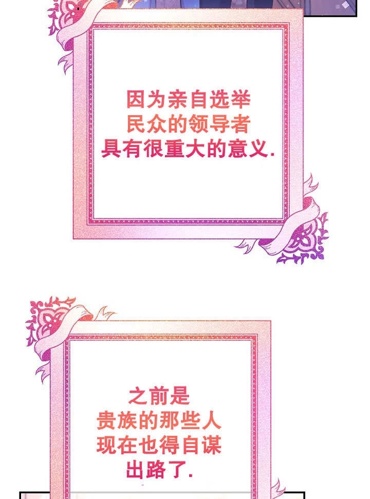 《海军上将的妖妻》第71话 第17页