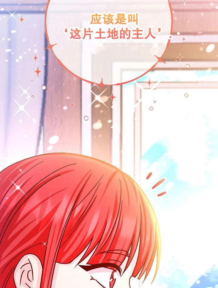 《海军上将的妖妻》第71话 第105页