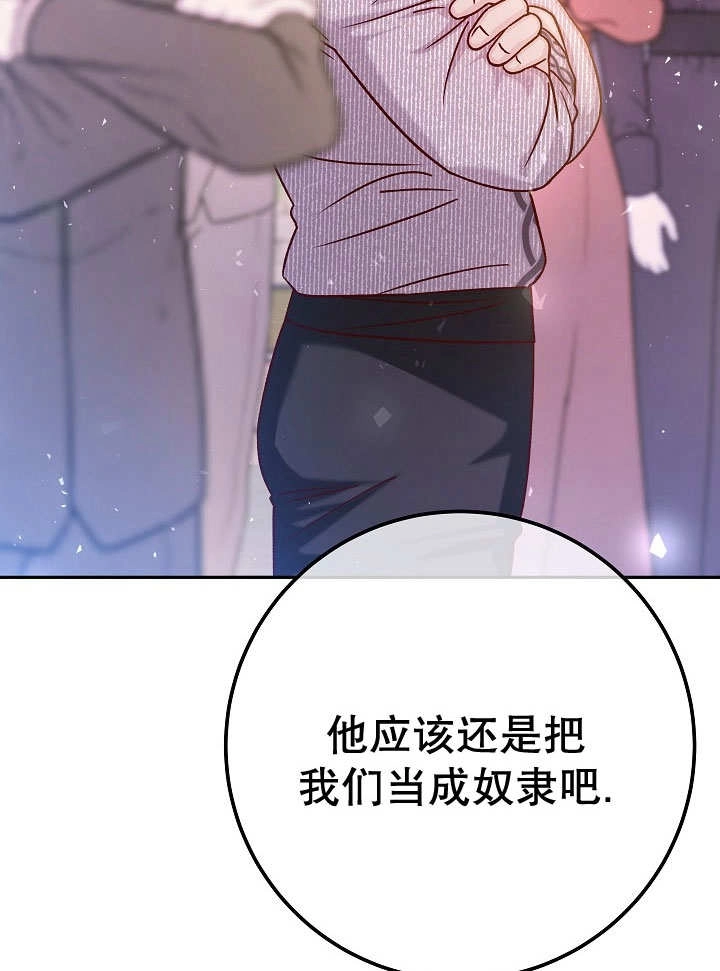 《海军上将的妖妻》第71话 第85页