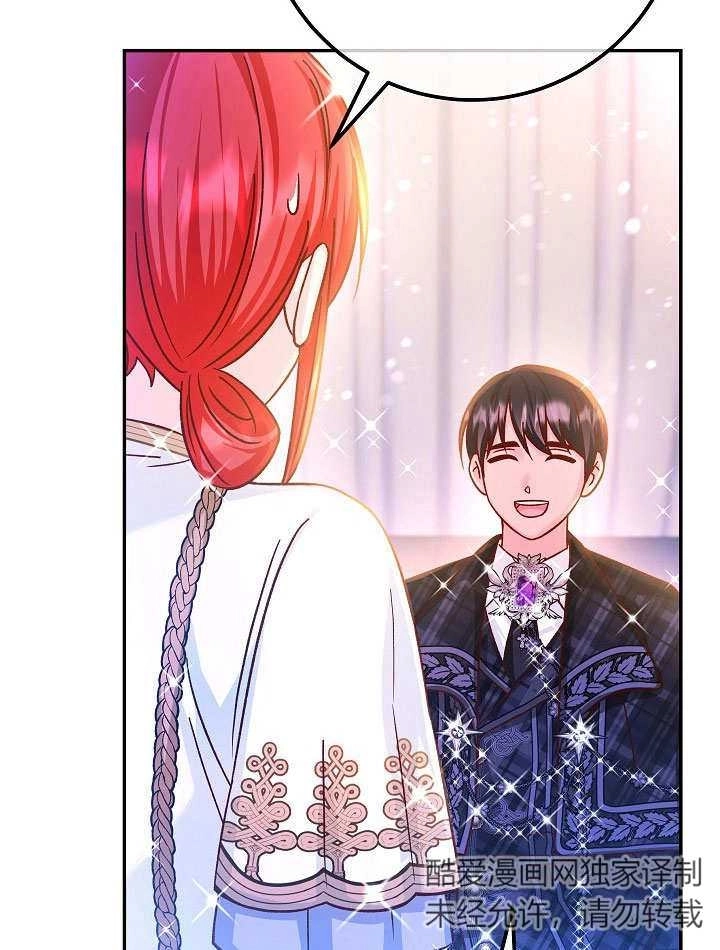 《海军上将的妖妻》第71话 第123页