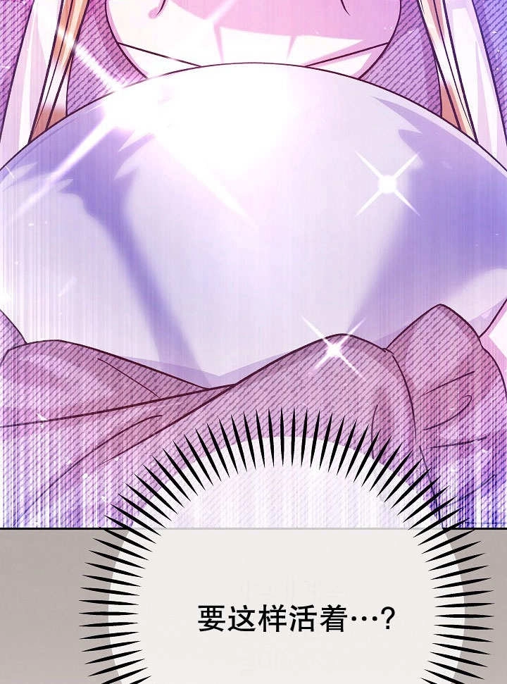 《海军上将的妖妻》第71话 第40页