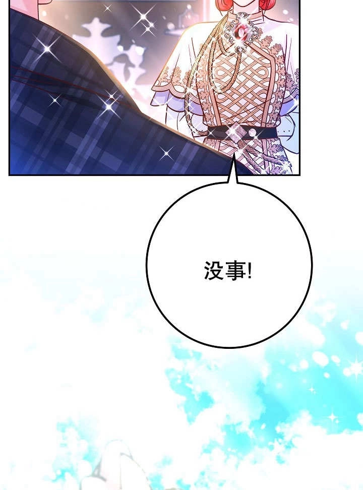 《海军上将的妖妻》第71话 第64页
