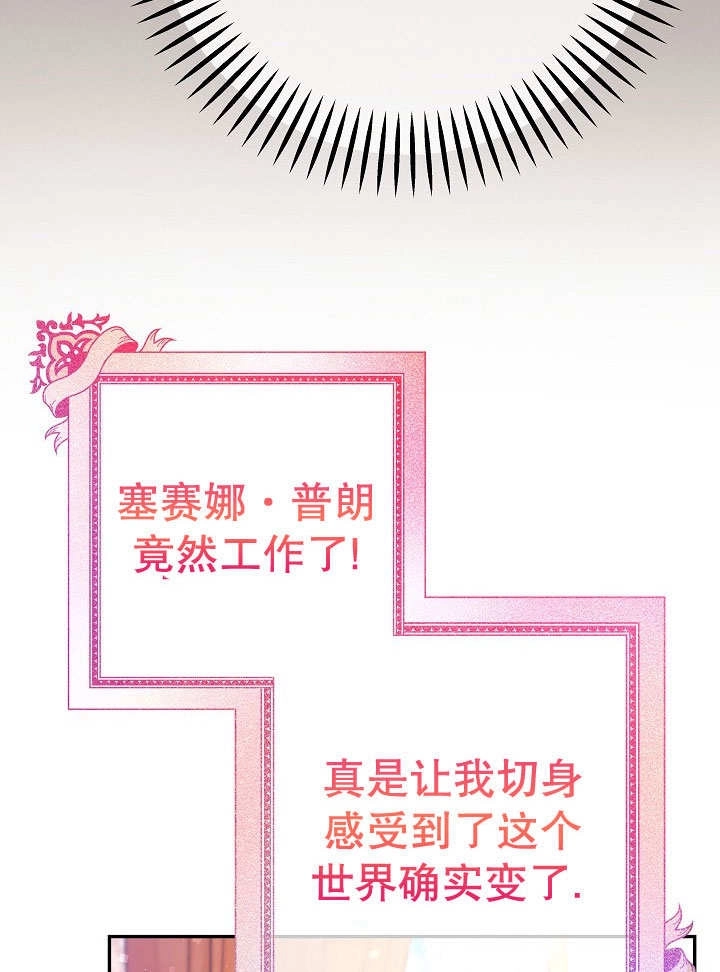 《海军上将的妖妻》第71话 第41页