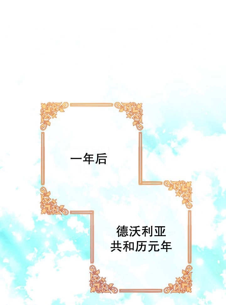 《海军上将的妖妻》第71话 第1页