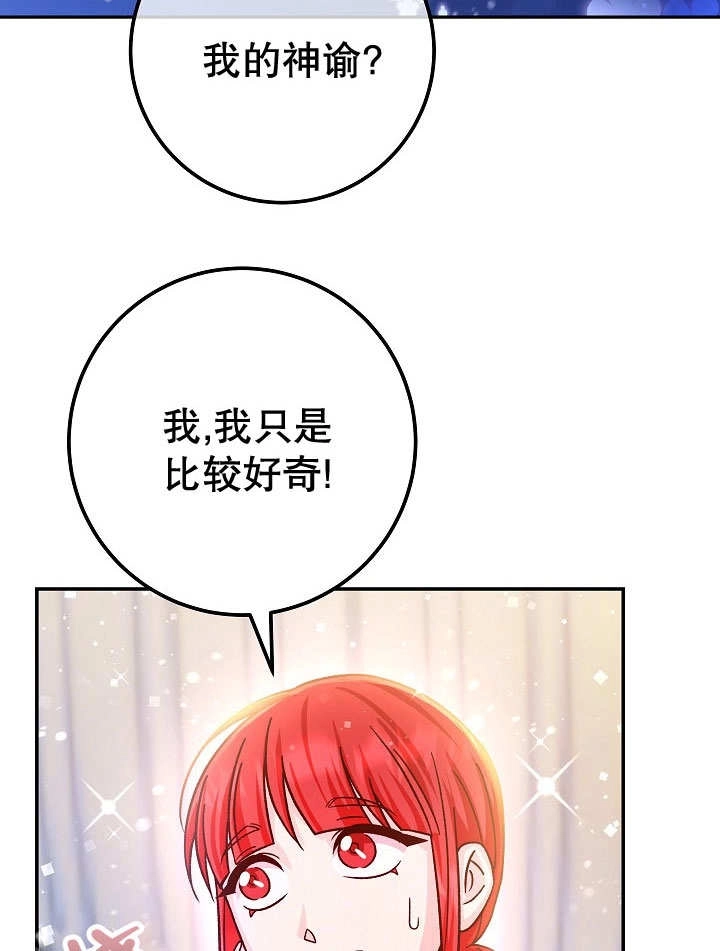 《海军上将的妖妻》第71话 第113页