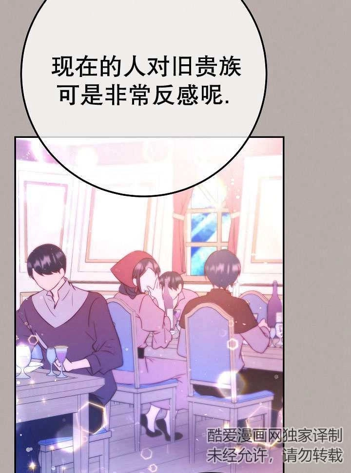 《海军上将的妖妻》第71话 第32页