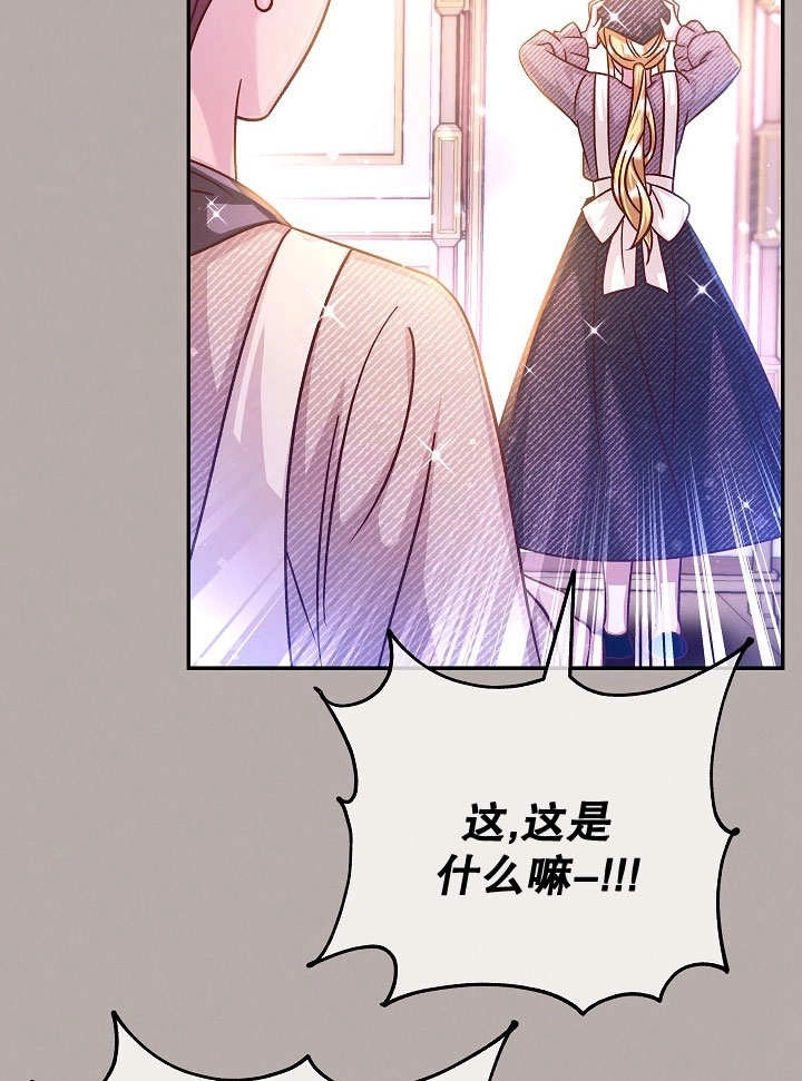 《海军上将的妖妻》第71话 第23页
