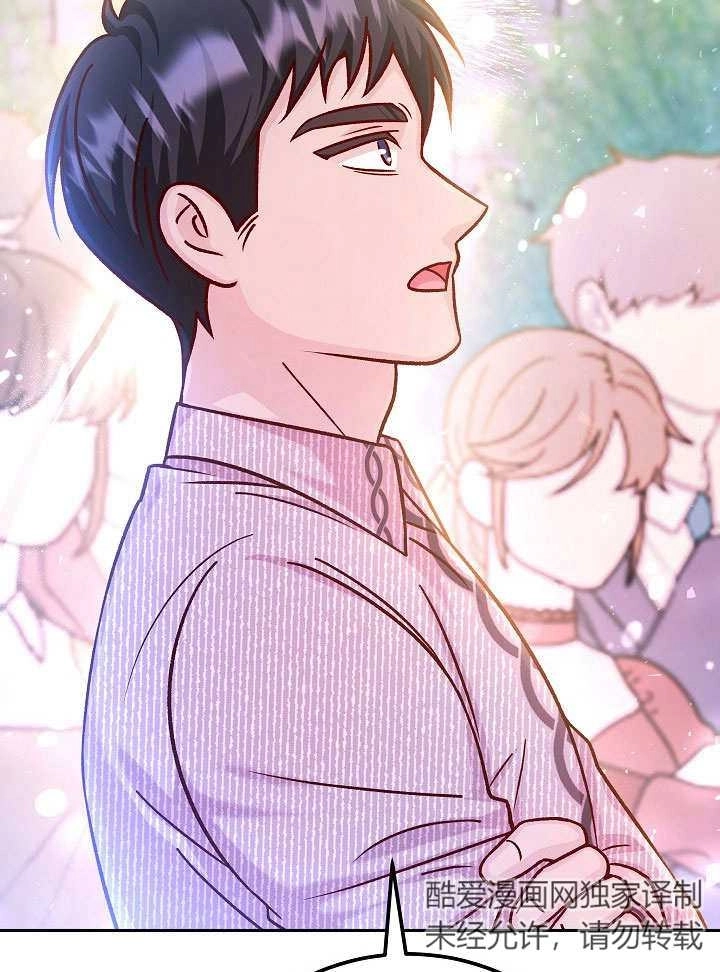 《海军上将的妖妻》第71话 第96页