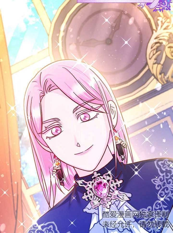 《海军上将的妖妻》第71话 第11页