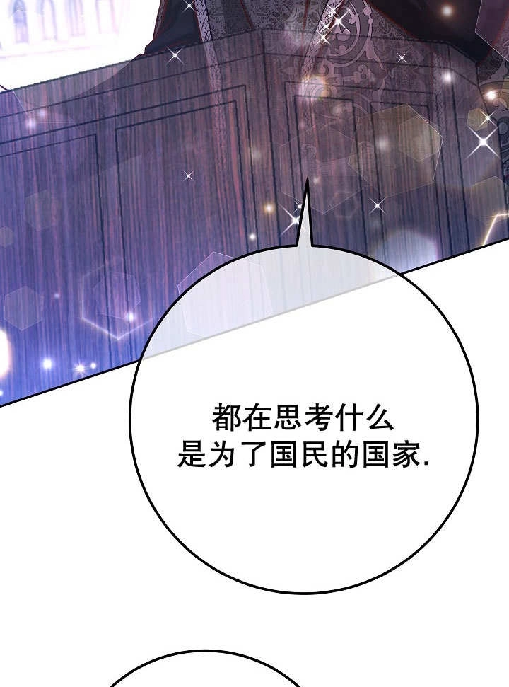 《海军上将的妖妻》第71话 第78页