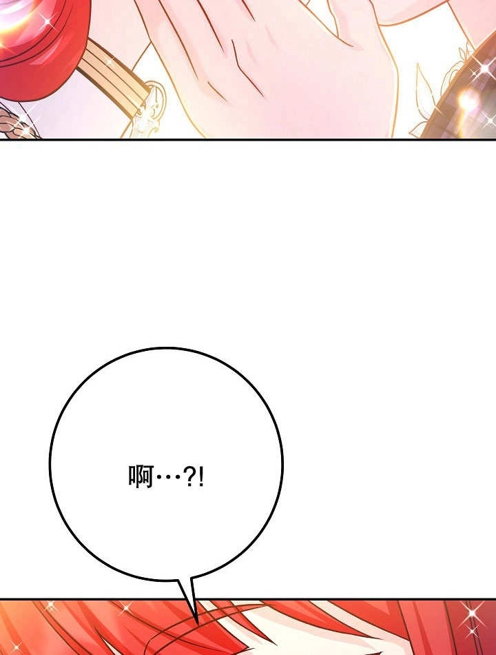 《海军上将的妖妻》第71话 第121页