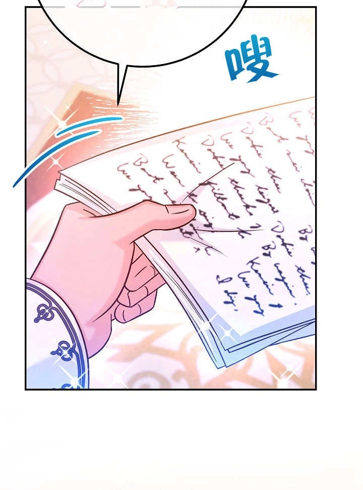 《海军上将的妖妻》第71话 第53页