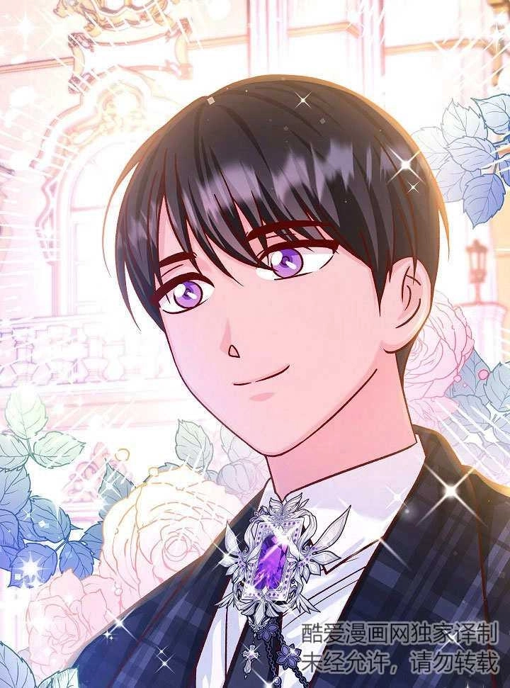 《海军上将的妖妻》第71话 第49页