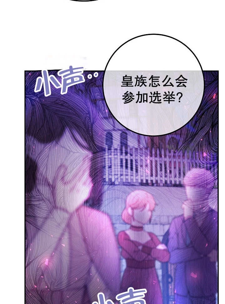 《海军上将的妖妻》第71话 第82页