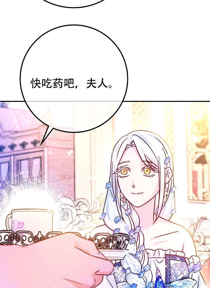 《海军上将的妖妻》第72话 第91页