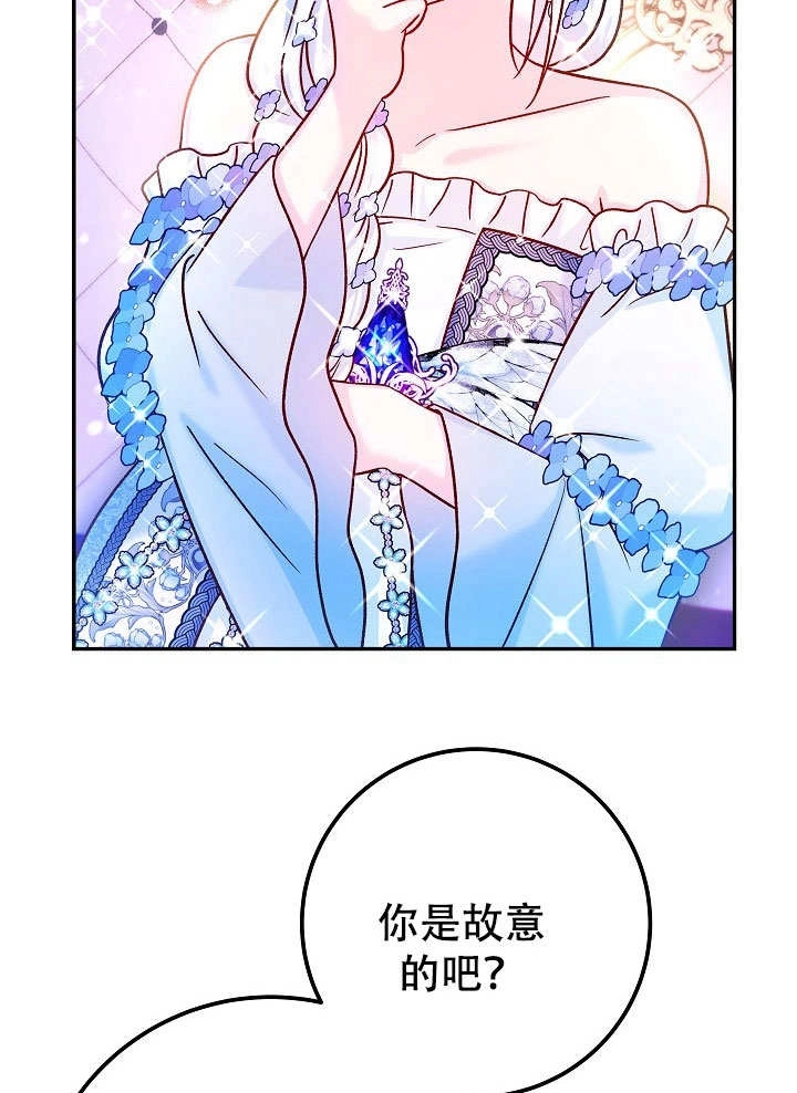 《海军上将的妖妻》第72话 第106页