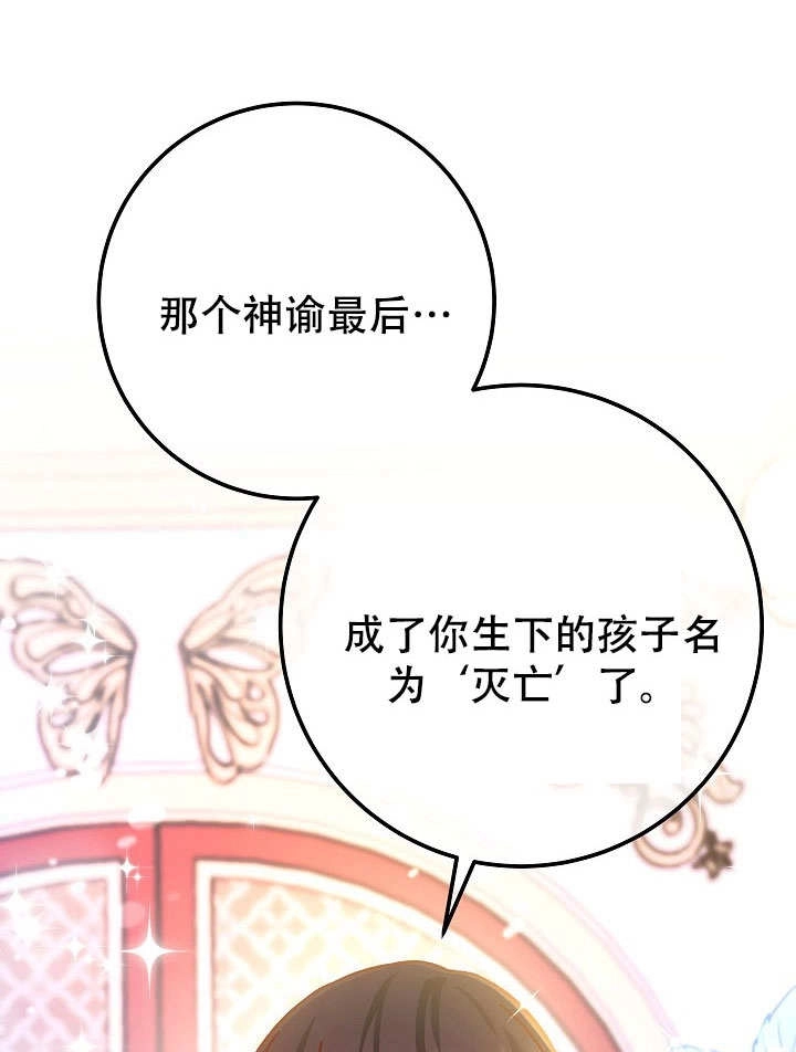 《海军上将的妖妻》第72话 第58页